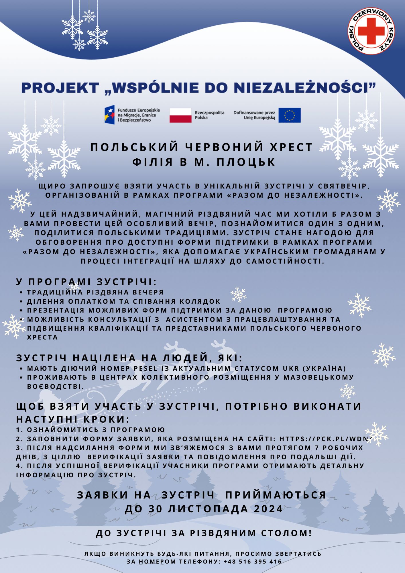 Plakat informacyjny Polskiego Czerwonego Krzyża w Płocku, utrzymany w zimowo‑świątecznej stylistyce, zapraszający uchodźców z Ukrainy na wigilijne spotkanie w ramach projektu „Wspólnie do niezależności”.